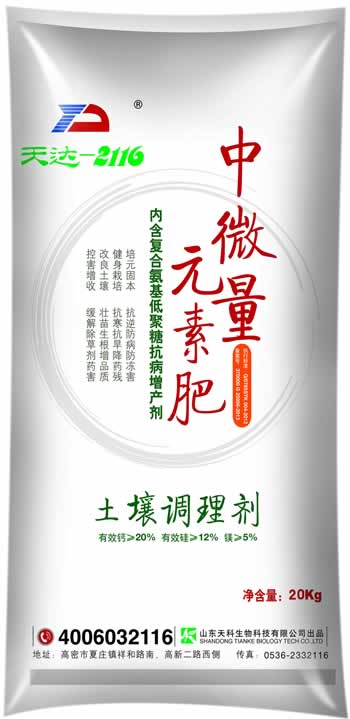 天科系列肥料-天达家族中微量元素肥系列产品