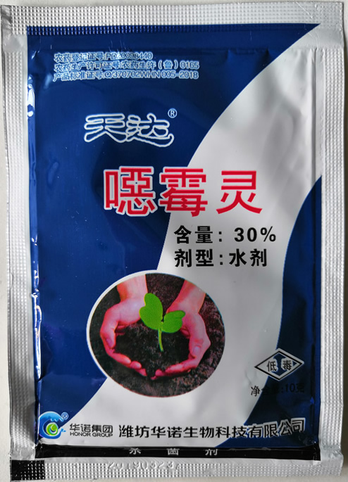 恶霉灵
